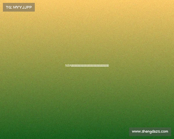 NBA最新交易动态:多队博弈下的超级巨星流动与球队重组分析